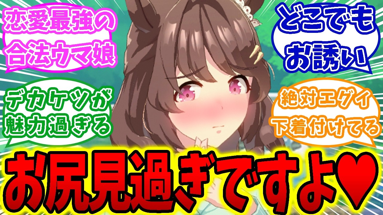 学園内でも合法ドスケベボディを見せつけてお誘いするようになった卑しかライトハローに対するトレーナーの反応集【ウマ娘】【ウマ娘プリティーダービー】【ライトハロー】