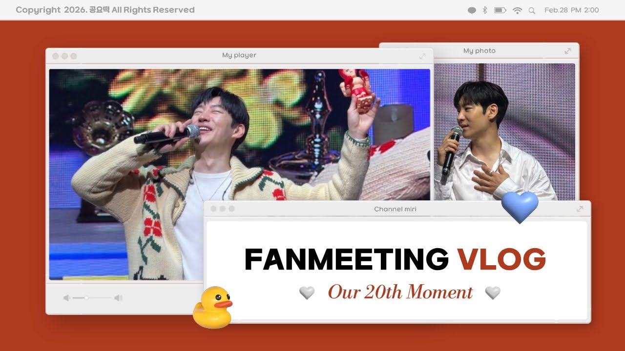 [덕구로그 #2] OP석 말고 1열 잡은 이제훈 팬미팅 #vlog | Our 20th Moment 