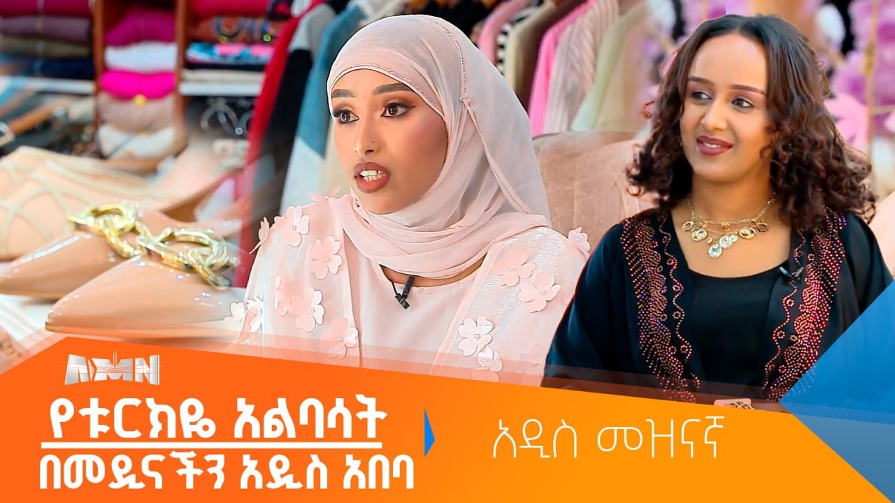 በየጊዜው የጨርቃ ጨርቅ ኢንዱስትሪያቸው እየሰፋና እየዘመነ ነው