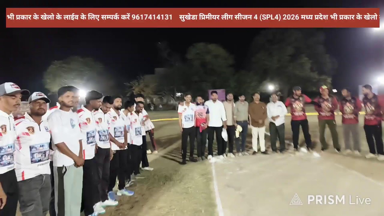 सुखेड़ा प्रीमियर लिग season 4