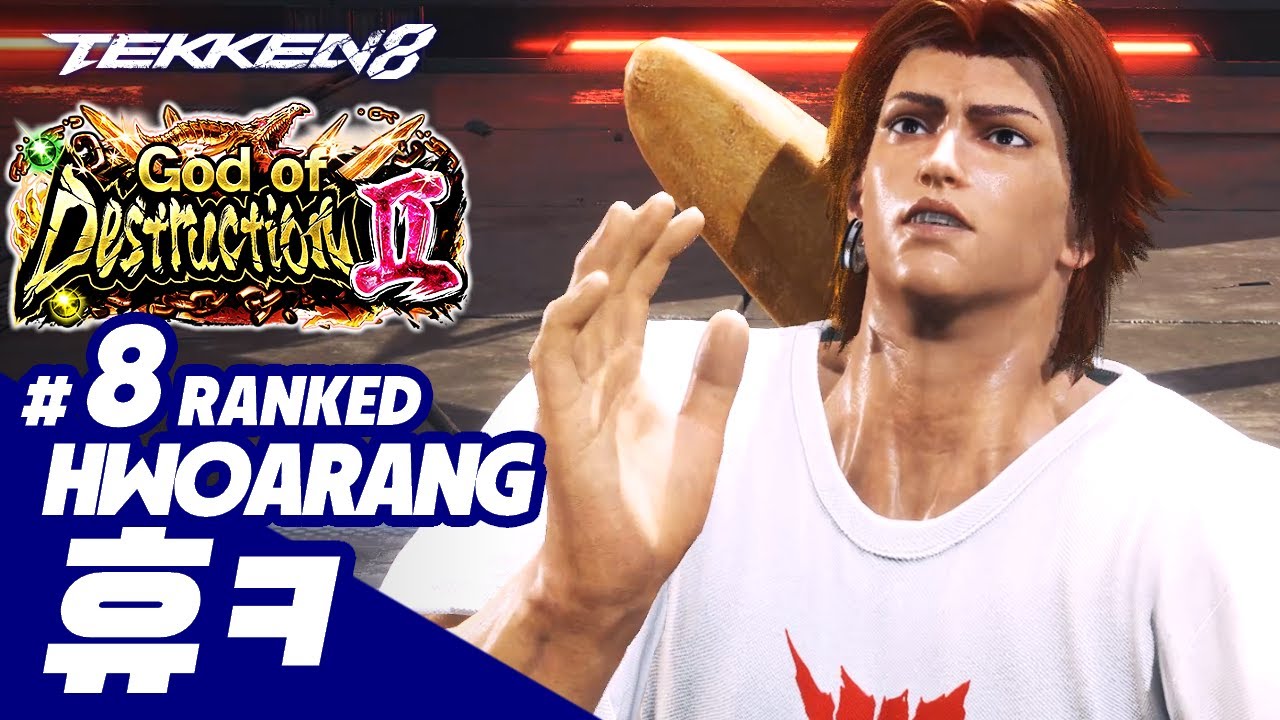 TEKKEN 8 ⚡ HWOARANG : 휴ㅋ(REST)