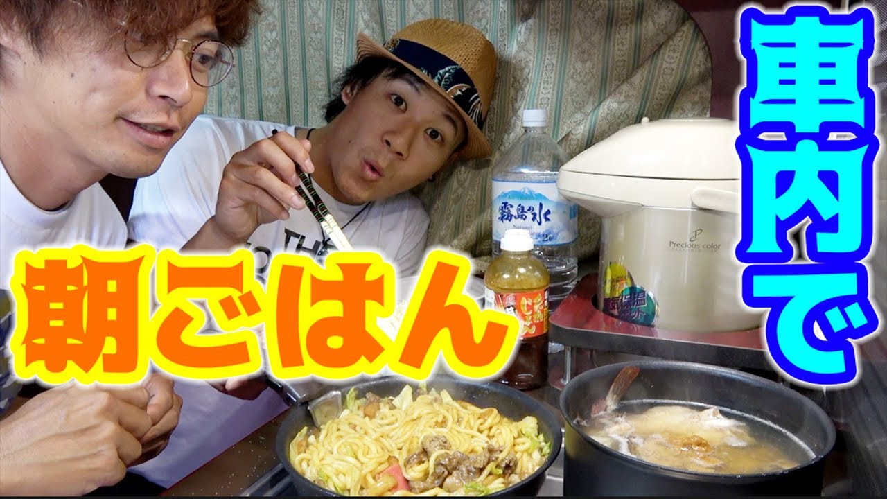釣った魚を使った朝ごはんをキャンピングカーの中で作る！