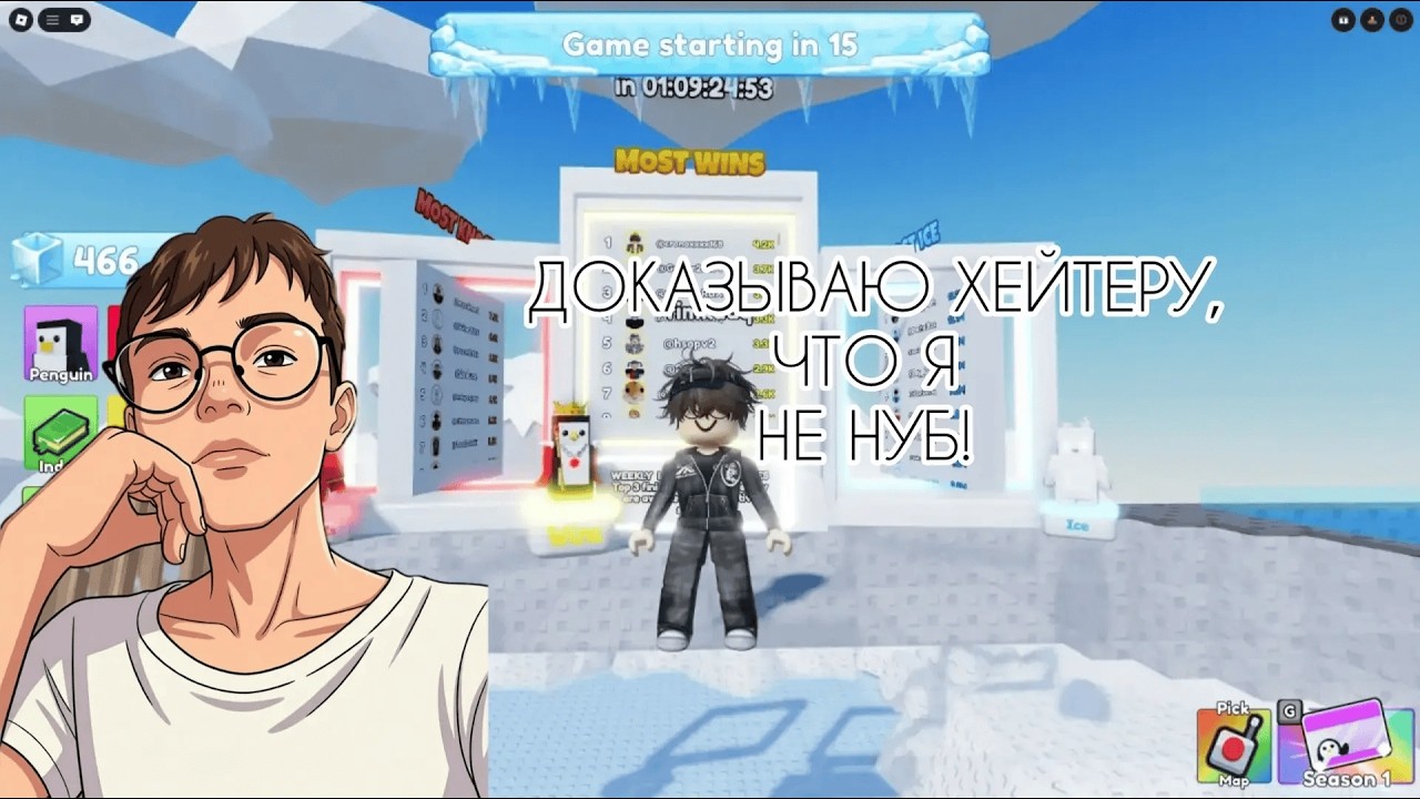 ИГРАЮ в KNOCKOUT! доказываю ХЕЙТЕРУ, что я НЕ НУБ