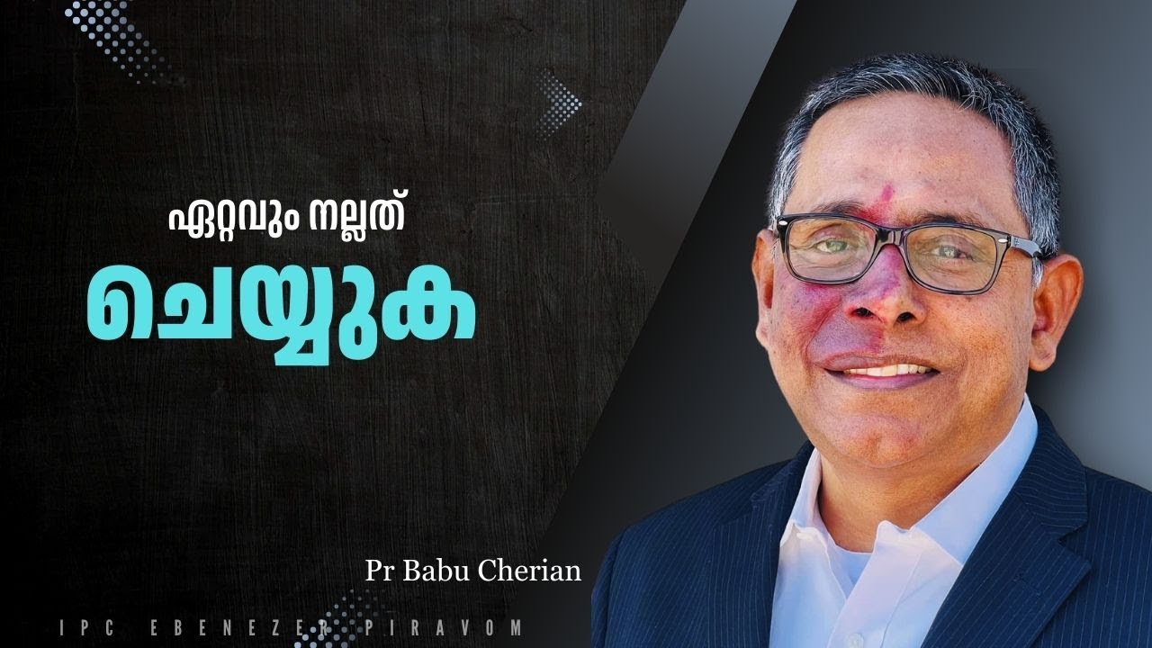 Do The Best | Pr Babu Cherian | 06-04-2025 |IPC Ebenezer Piravom
