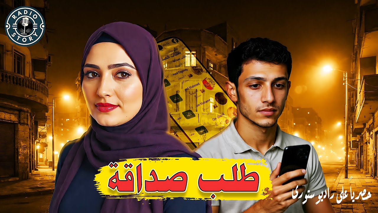 كيف استدرجت امرأة شاباً إلى بيتها لتنفيذ رغبة 