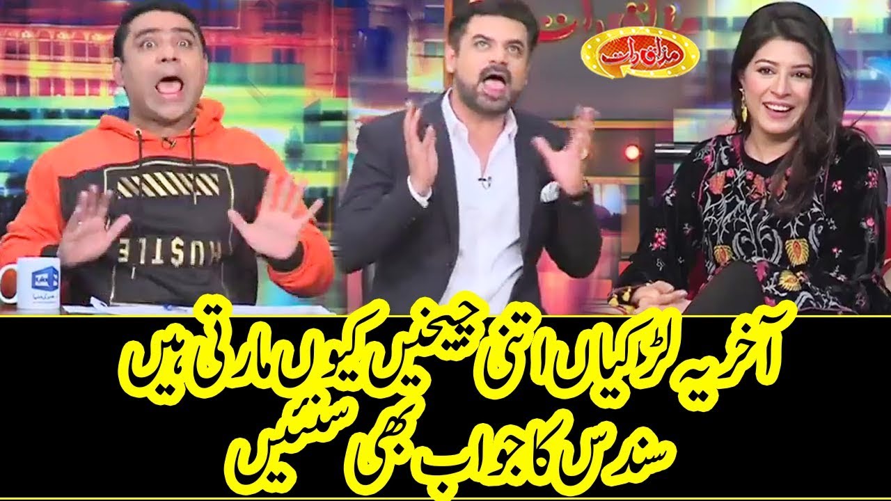 Vasay Chaudhry Ka Sundas Khan Say Sawal | Mazaaq Raat | Dunya News