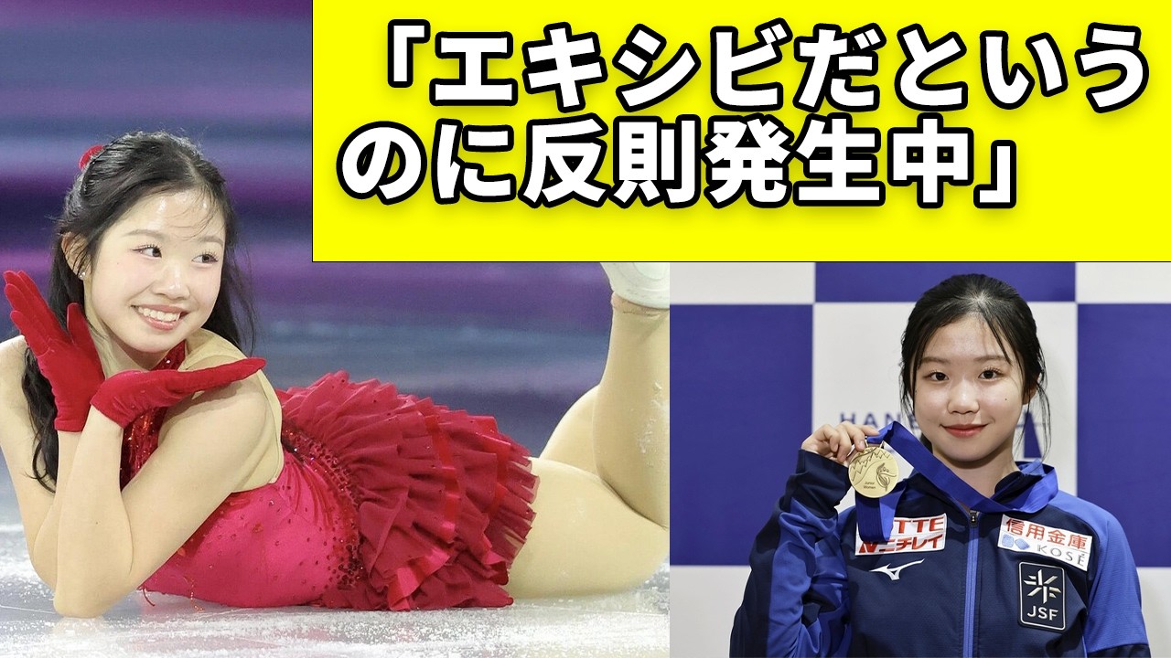【衝撃】17歳・中井亜美がエキシビションで前代未聞の腹ばい演出炸裂！「エキシビだというのに反則発生中」と世界中から可愛いが大渋滞【ミラノ五輪 フィギュア 海外の反応】