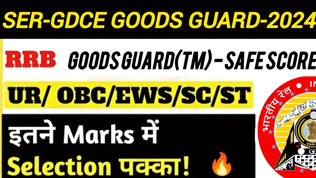 SER GDCE GOODS GUARD EXPECTED CUT OFF | gdce 2024 result date | gdce 2024 update #railway