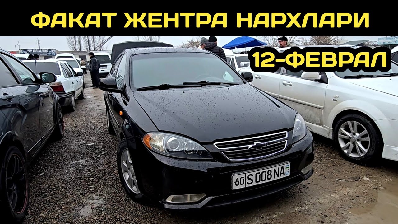 12-ФЕВРАЛ ЖЕНТРА НАРХЛАРИ НАМАНГАН МАШИНА БОЗОРИ // 12-FEVRAL GENTRA NARXLARI NAMANGAN MASHINA BOZOR