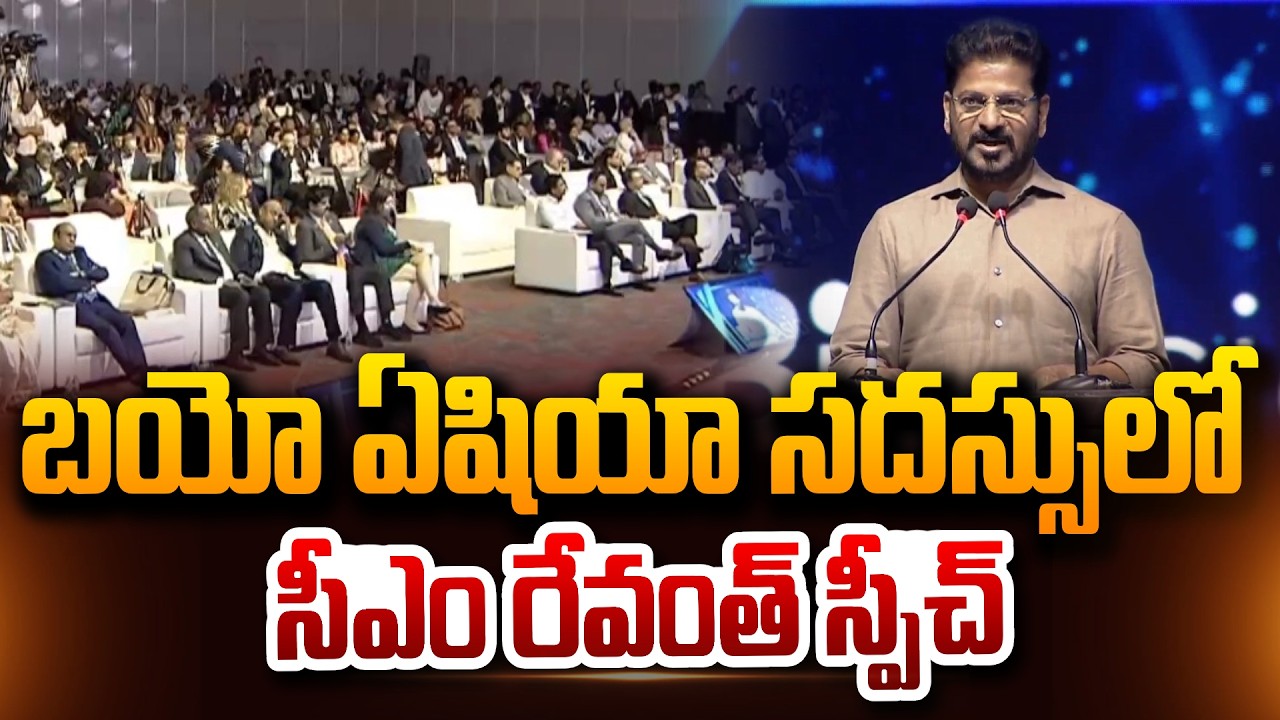 CM Revanth Speech In Inauguration Of BioAsia 2026 At Hitex బయో ఏషియా సదస్సులో సీఎం రేవంత్ స్పీచ్