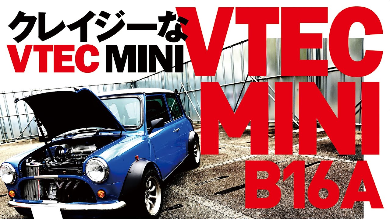クレイジー!! VTEC MINI【VTEC ROVER MINI 1.6】#HONDA_VTEC #ツインカムミニ #B16A #rovermini #クラシックミニ #ローバーミニ #クーパー
