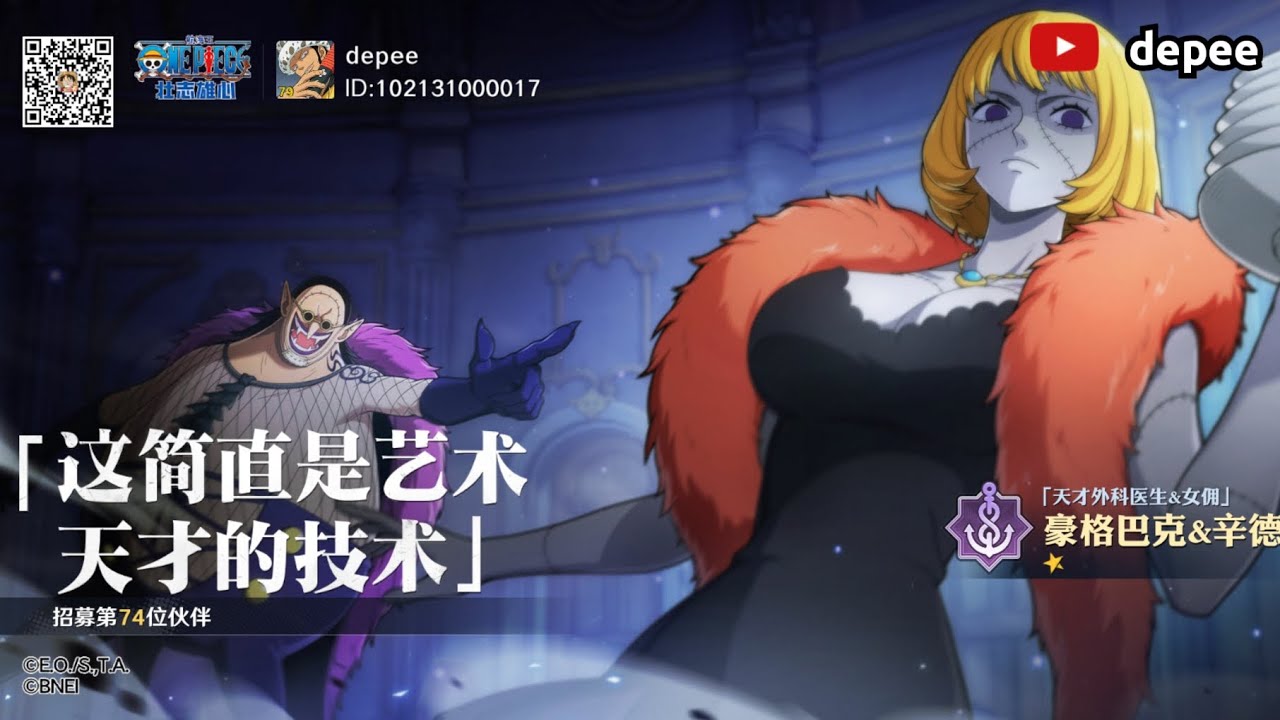 UNLOCK DR. HOGBACK & CINDY TEST PVP - ONE PIECE AMBITION 
