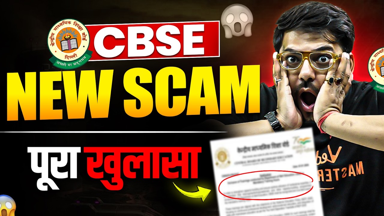 CBSE Scam Exposed 🔥 | CBSE Class 12th Scan Copy and Revaluation 📑 | Harsh sir