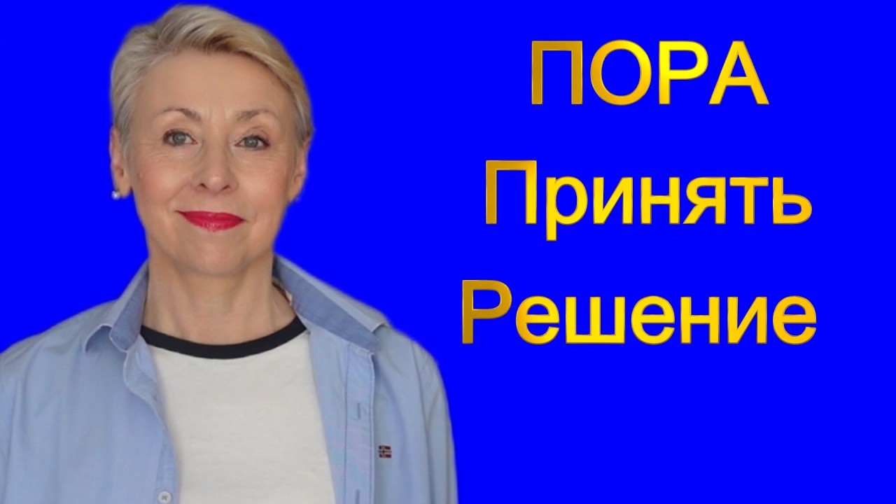 Уже 8 Месяцев Я Дома Вернусь ли  Во Францию Пора Принимать Решение