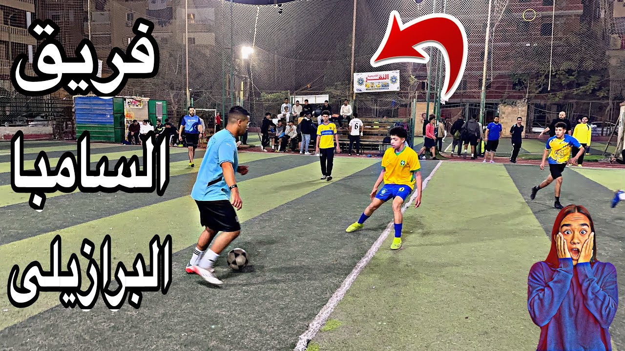 الفريق ده مالوش حل !! برازيل مصر !! هدف عالمى ‼️😳 #الكورة_مع_الماجيكو #اكسبلور #كرة_القدم #هدف 