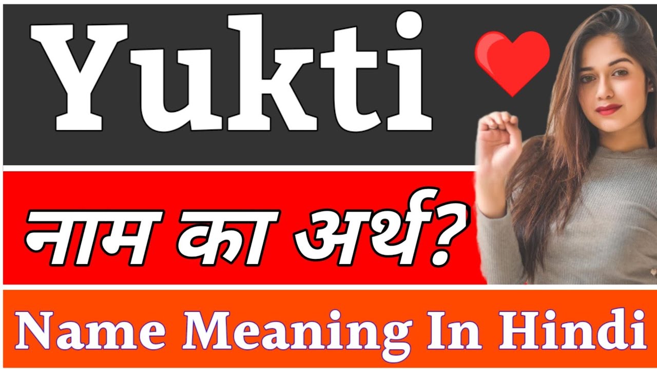 Yukti Name Meaning In Hindi | Yukti Naam Ka Arth Kya Hota Hai | Yukti Ka Arth Kya Hai, Yukti Ka Arth