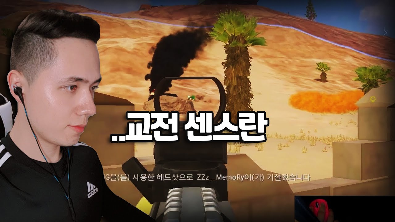 스쿼드 교전 센스 늘리는 '방법' [이산이 배틀그라운드]