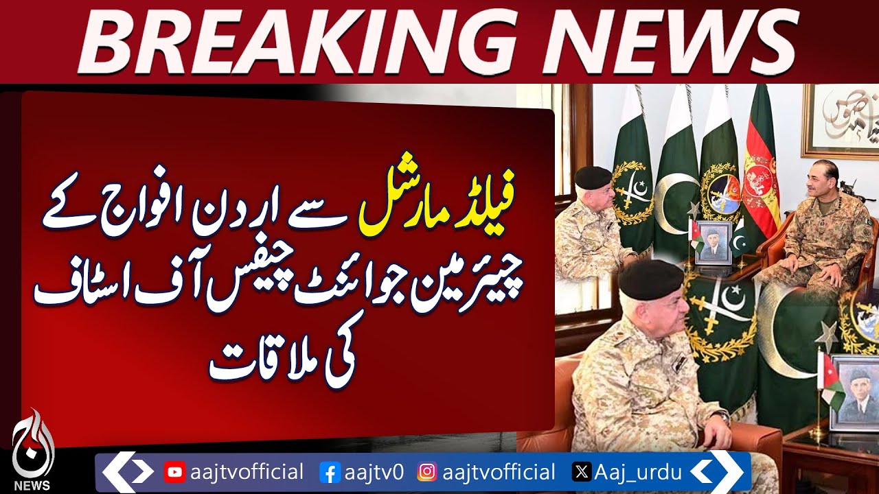 Pakistan Jordan Military Cooperation | GHQ Rawalpindi Meeting | Defense Ties Strengthened- Aaj News