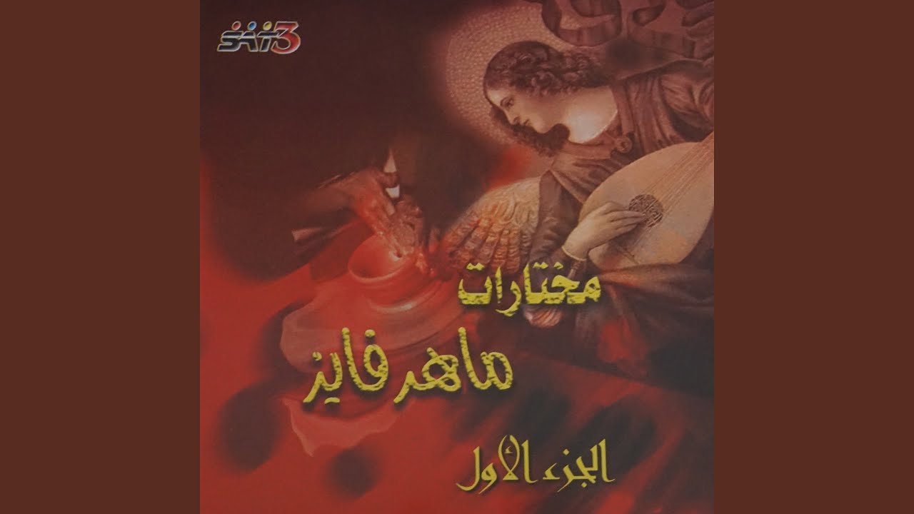 السنين بتمر تجري