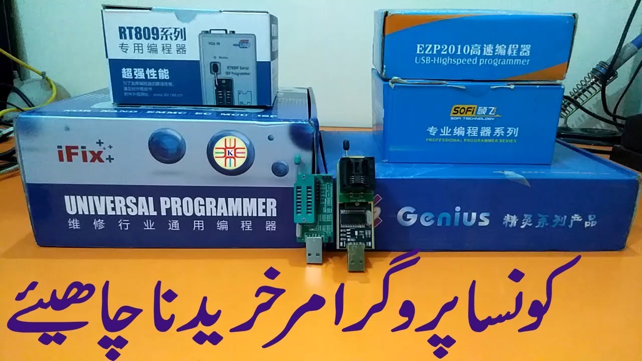 Which Programmer is Best and What to buy. Universal programmer Detail and Comparison in Urdu/Hindi