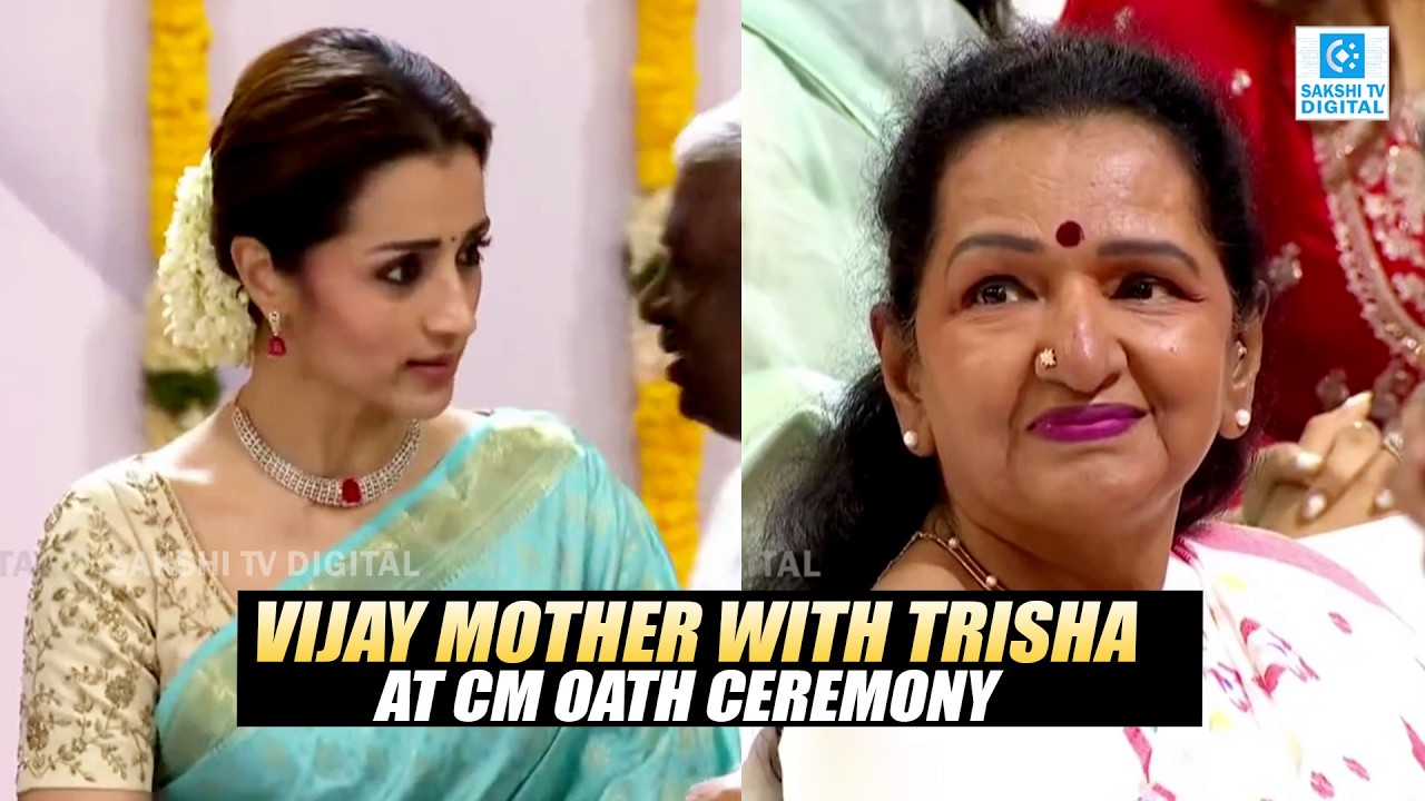 TVK Vijay Mother Reaction on Trisha Entry |  TVK Vijay Swearing-In Ceremony LIVE@SakshiTVDigital