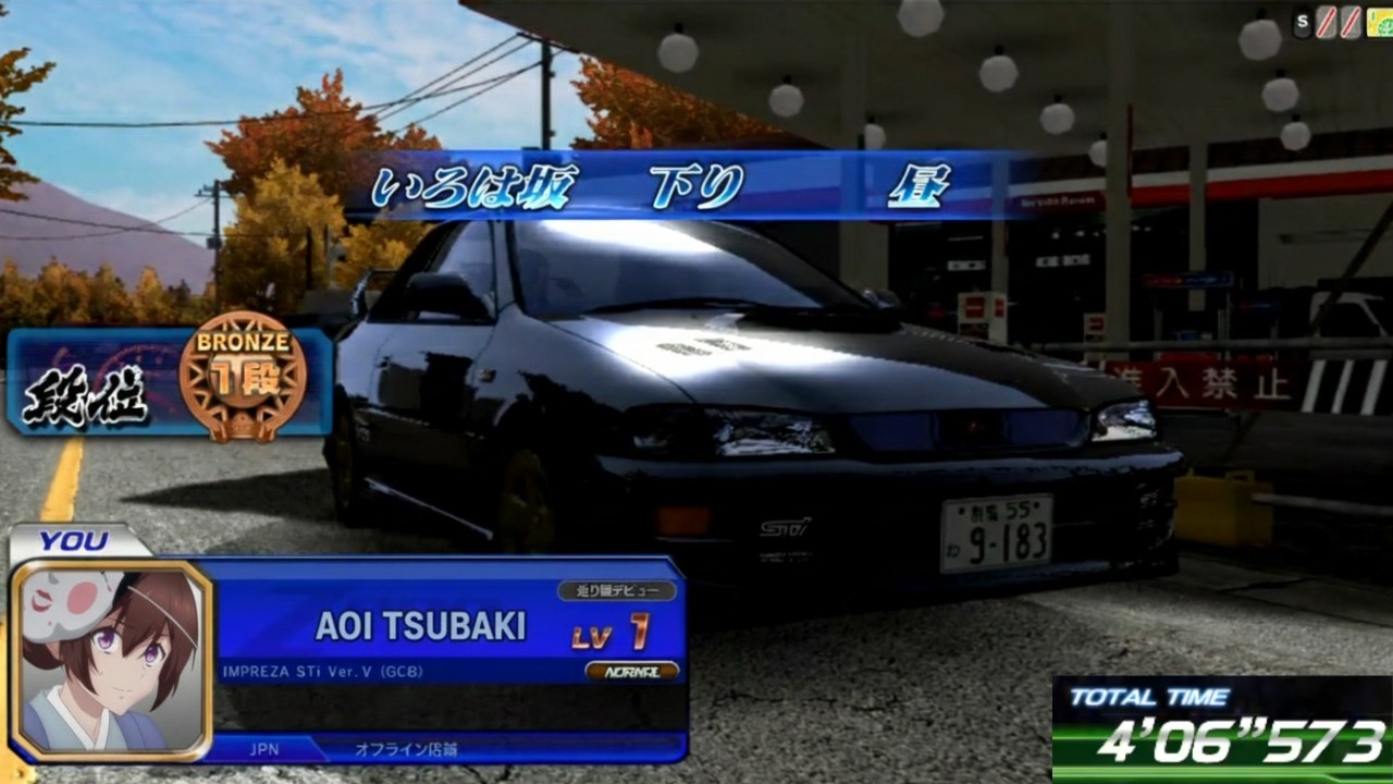 Initial D Arcade Stage Zero | Subaru Impreza Type-R Version V [GC8F] on Irohazaka Downhill 4'06