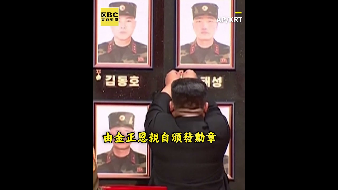 金正恩見戰死烏士兵遺屬激動飆淚！彎腰親吻童「別哭」公開道歉@newsebc