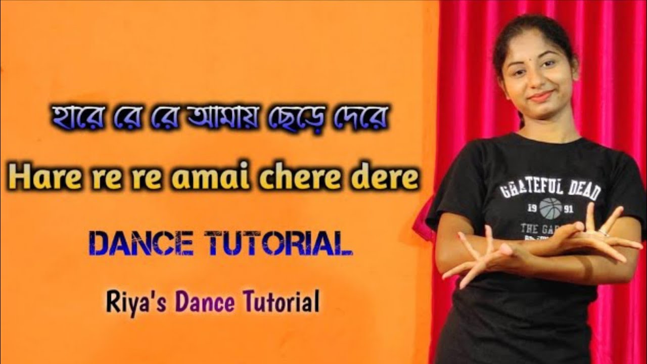 Hare Re re Re Amay Chere Dere Dere Dance Tutorial | Bengali Dance Step