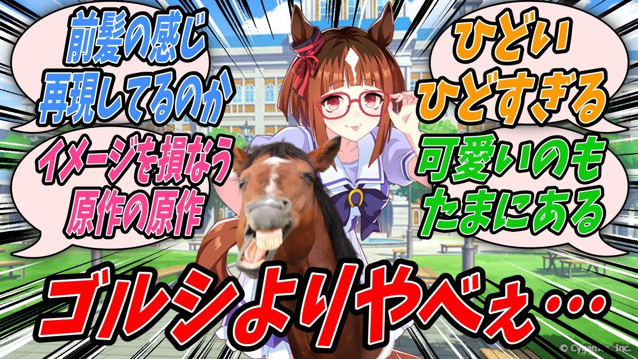 【ウマ娘】『顔芸に定評のあるトランセンド』