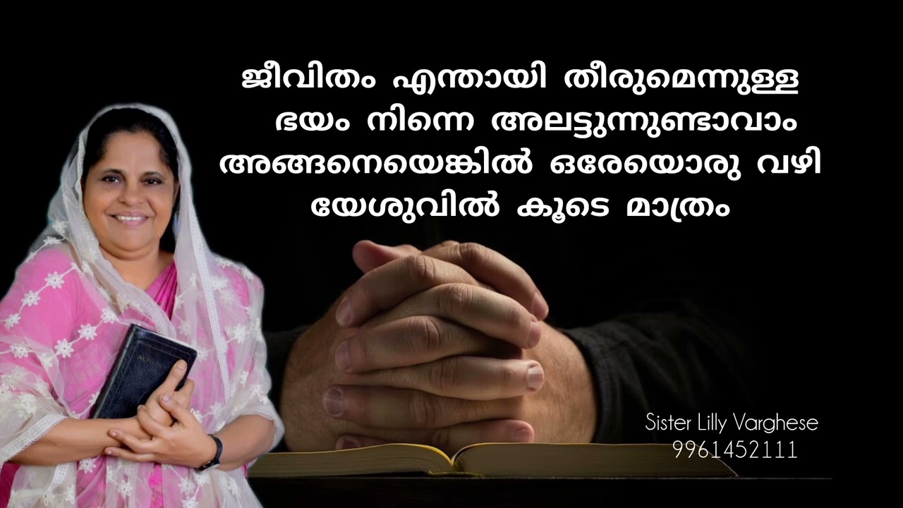 നിനക്ക് വേണ്ടി  വഴി തുറക്കുവാന്‍  ദൈവത്തിന് കഴിയും 