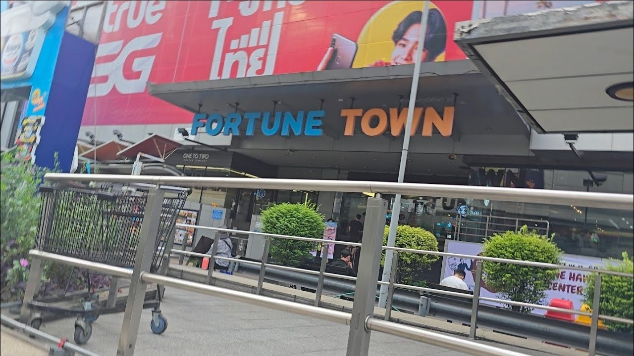 مركز FORTUEN TOWN  للكترونيات بانكوك 