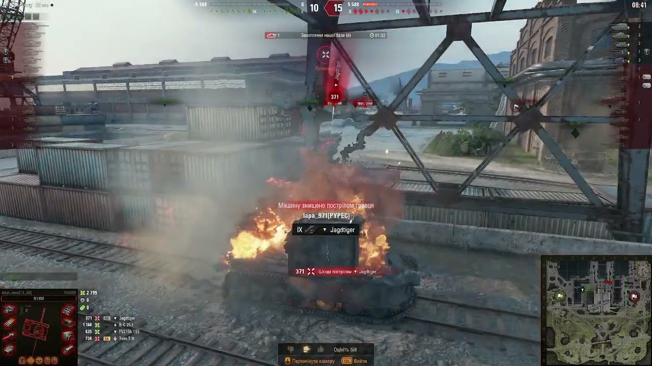 FV4005  2frag залишився сам 🤔