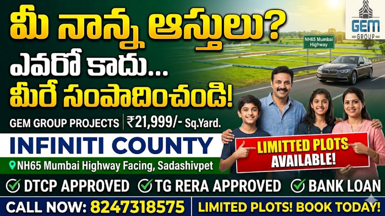 Best Plots Near NH65 Mumbai Highway  Facing Plots | Sadashivpet Investment 2026 #highwayfaceingplots