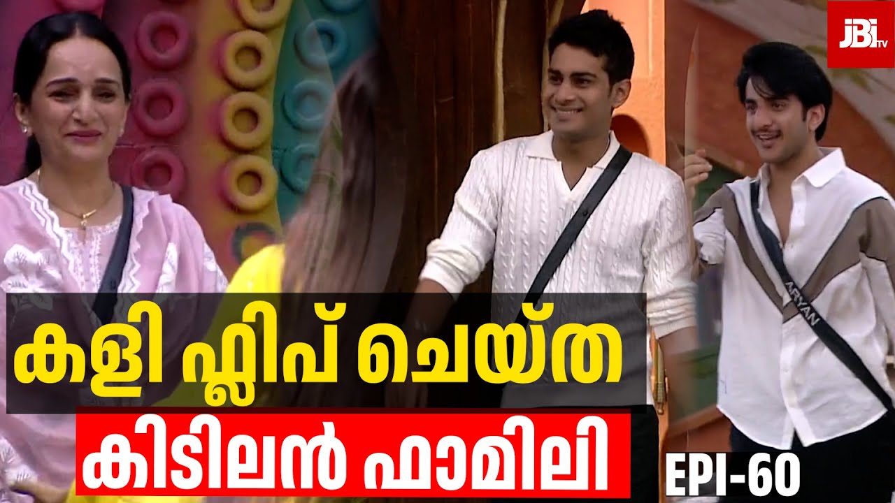 കളി ഫ്ലിപ്പായി. ആര്യൻ top 3 അടിക്കുമോ ?, Aryan, Anumol, Gizael | Bigg Boss Season 7, Review By JBITv