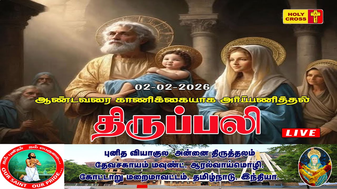 🔴 LIVE : Daily Holy Mass | 02 Feb 2026 | Our Lady of Sorrows Shrine | Devasahayam Mount | Daily Mass
