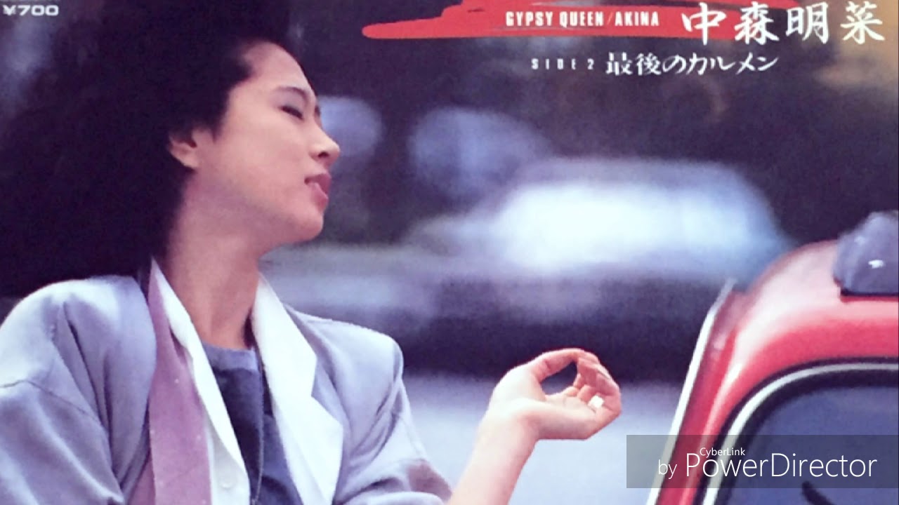 最後のカルメン - 中森明菜  Akina Nakamori