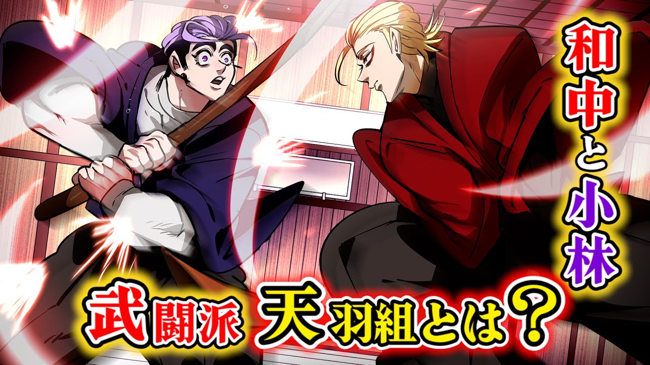 【漫画】天羽組とはなんなのか。街を守る…狂気の武闘派集団。