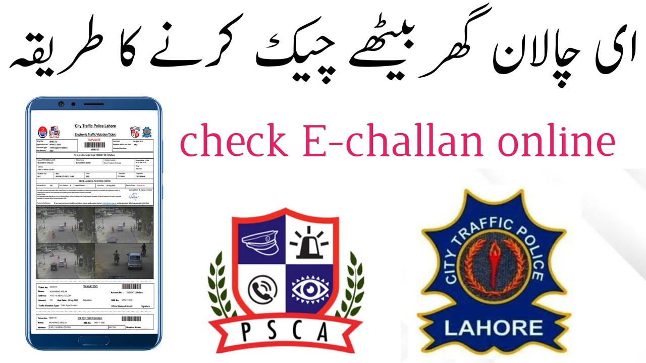 e challan kaise check kare 2024 | online e challan kaise check kare 2024