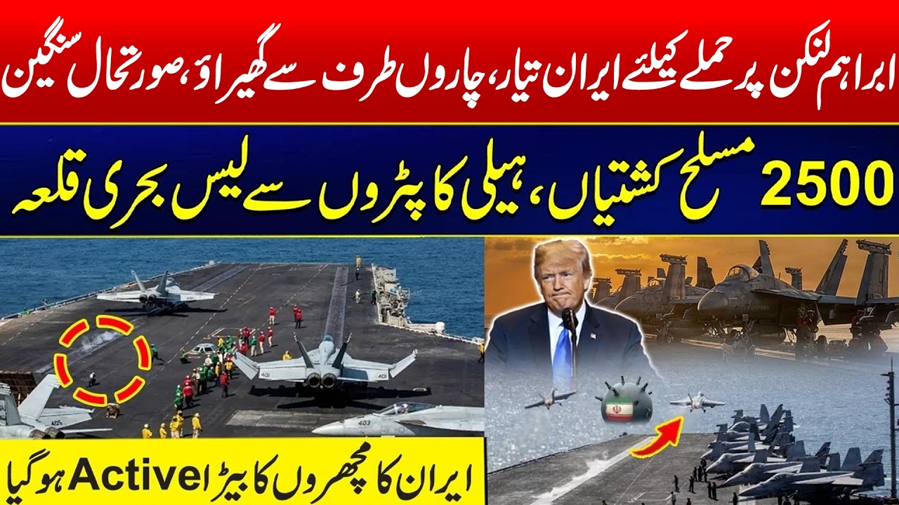 US-Israel & Iran War Tensions - Iran Prepares Attack on USS Abraham Lincoln - Situation Critical
