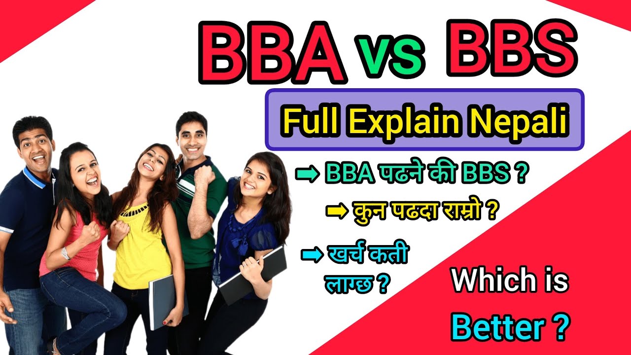 Bachelor मा BBA पढ्ने कि BBS । कुन राम्रो हुन्छ ? BBA V/S  BBS । BBA and BBS in Nepal