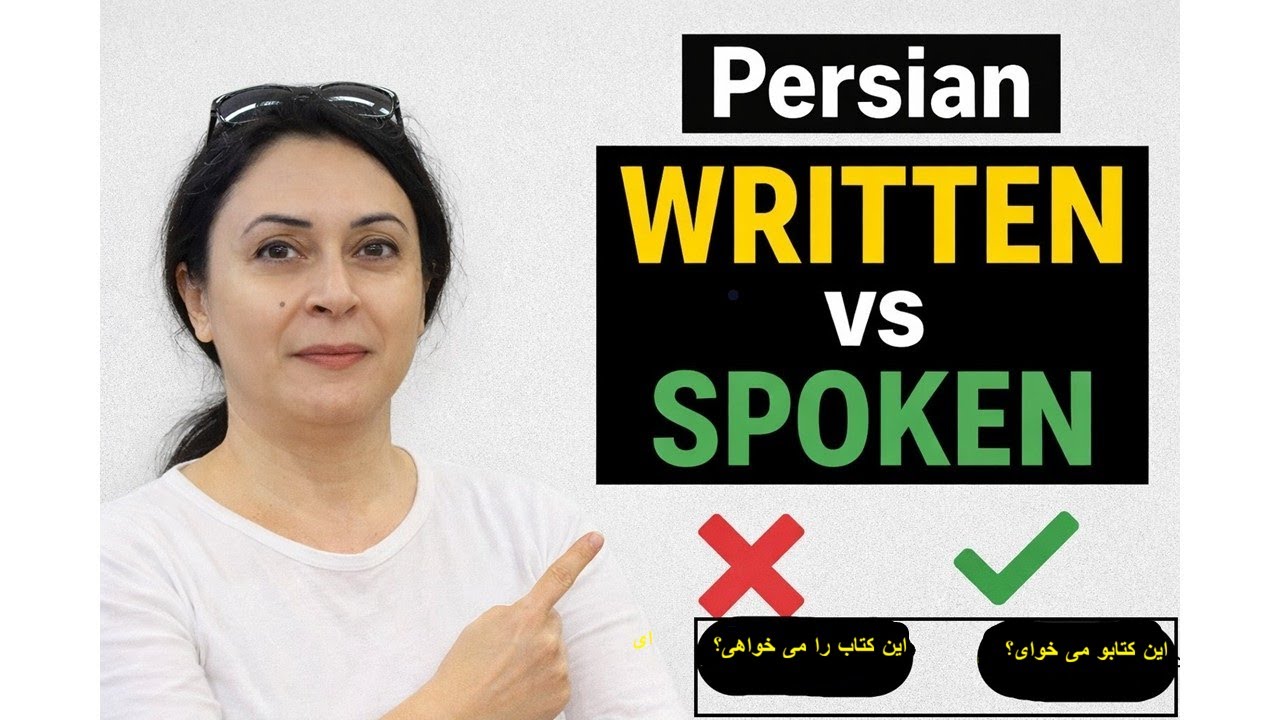 Learn Persian Written vs Spoken Lesson 1 -  to Go and to Want
