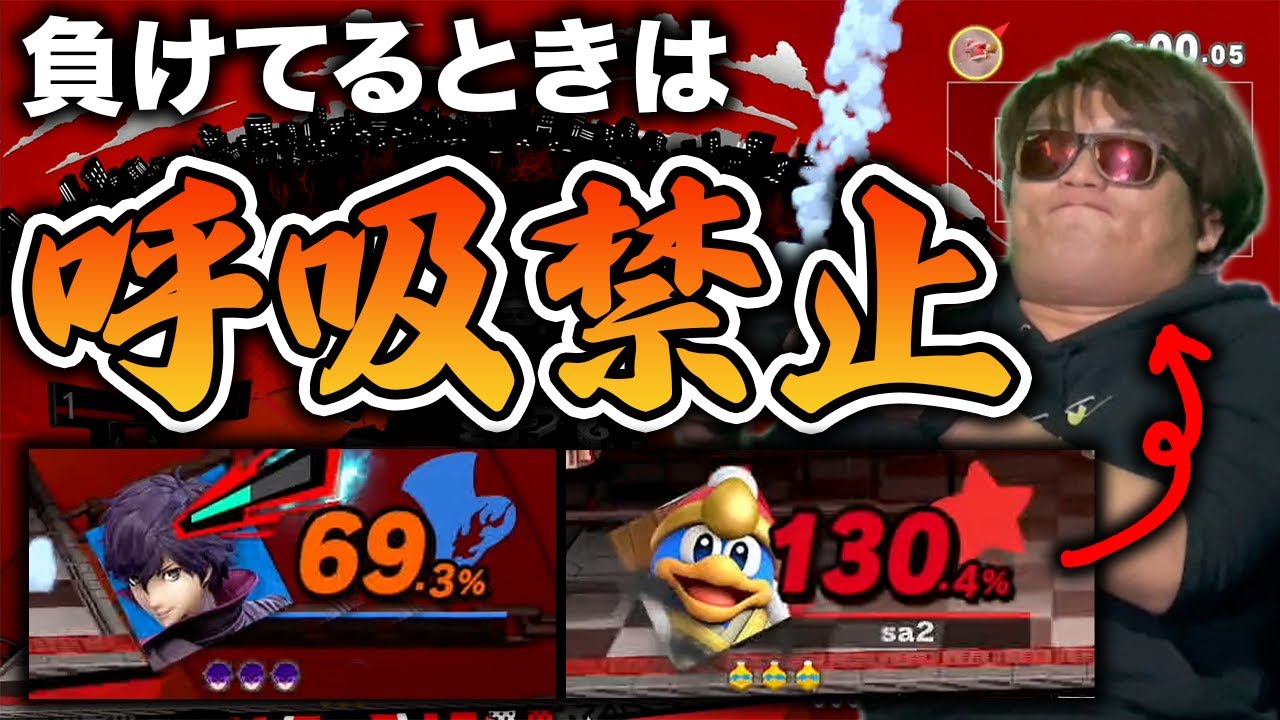 【検証】下手くそでも息が吸いたければスマブラオンライン勝てる説