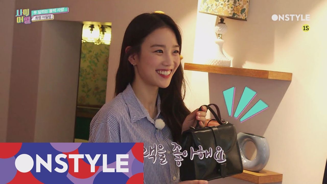 appeal (지름신) 패셔니스타 장희령이 셀렉한 17F/W 가죽가방들 171027 EP.6