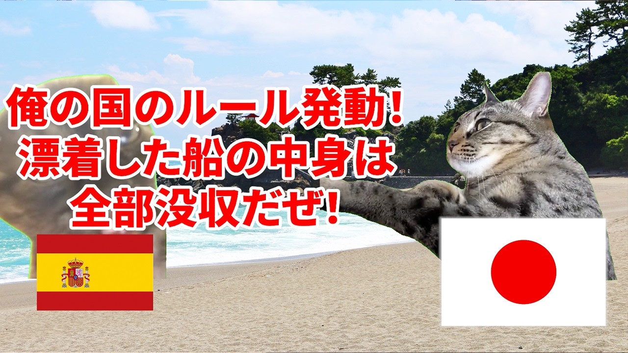 【世界最強のスペイン】日本を植民地化できなかった驚愕の理由#猫マニ #猫ミーム