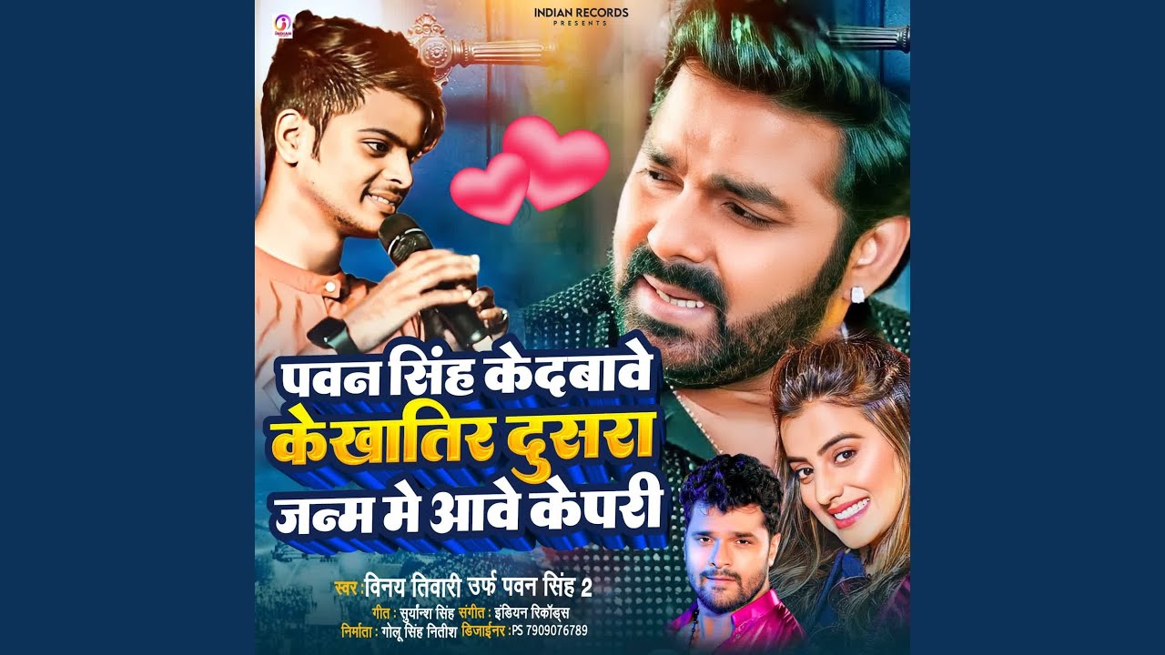 Pawan Bhaiya Ke Dabawe Ke Khatir Dusra Janam Me Aawe Ke Pari
