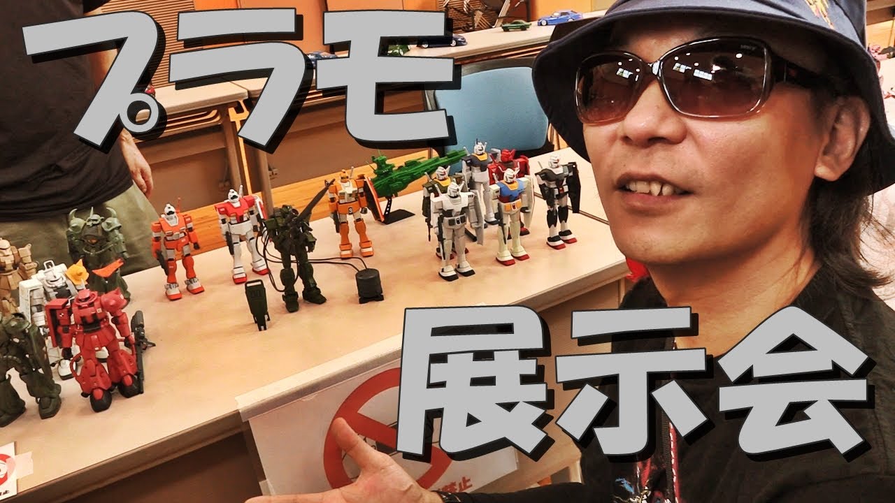 貞尊、プラモデルの展示会に行く