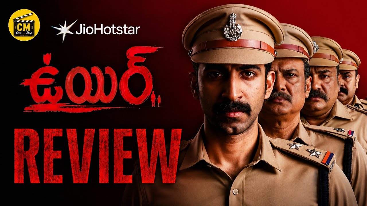 Uyir Movie Review in Telugu | Uyir Review | Uyir Telugu Review | Uyir | Recent Telugu OTT Movies 