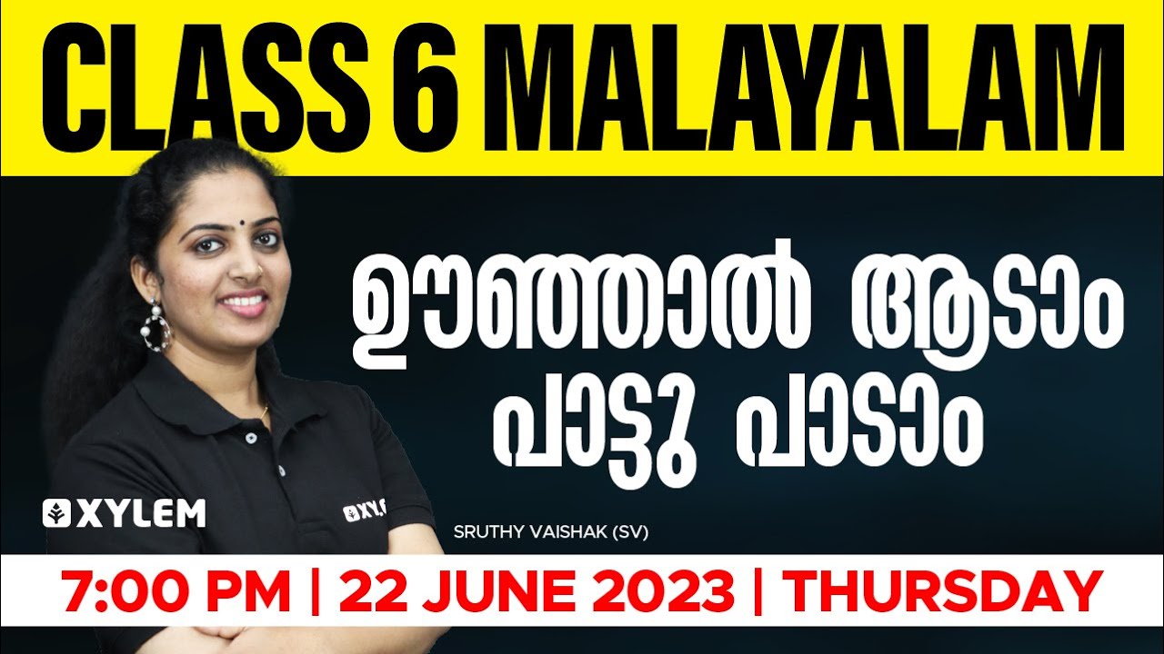 Class 6 - Malayalam | ഊഞ്ഞാൽ ആടാം പാട്ടു പാടാം | Xylem Class 6