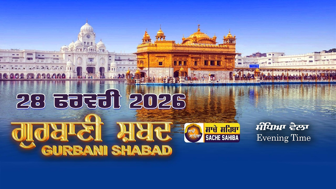 🔴LIVE Gurbani Kiran 28.02.2026 | Evening Gurbani Shabad Kirtan | #kirtan #wmk #livegurbani