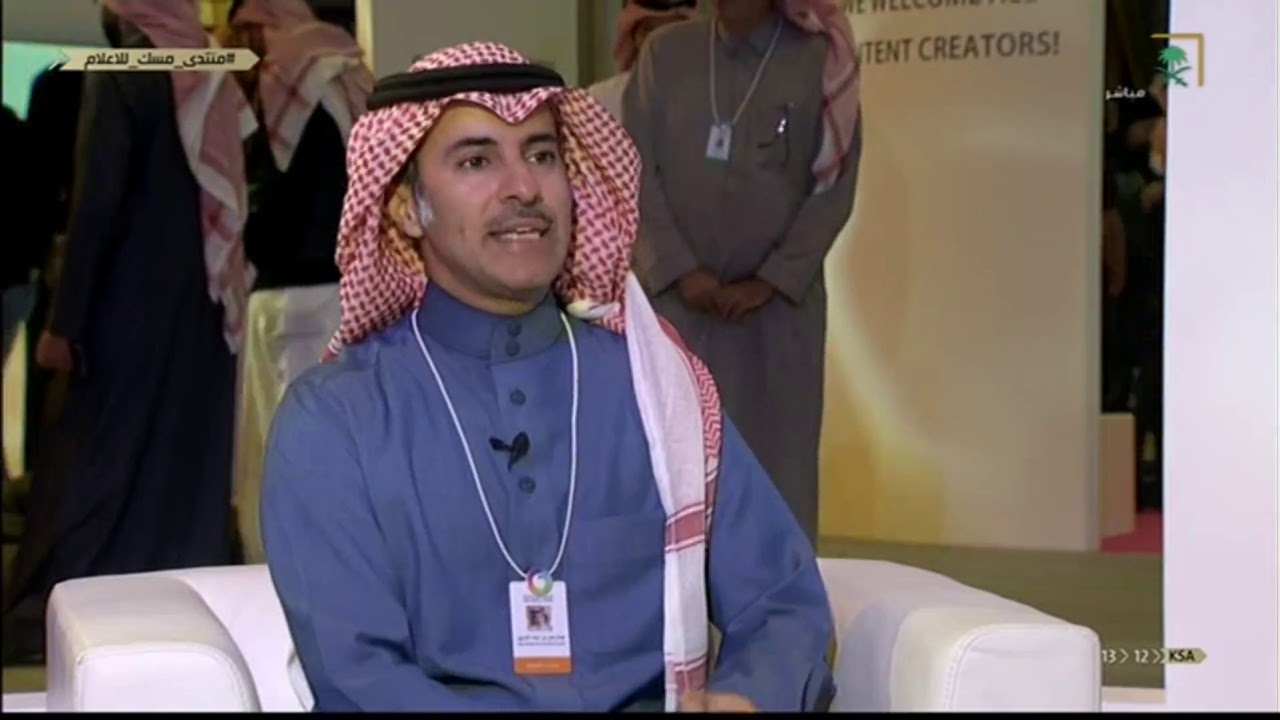 لقاء مع عبدالرحمن الحسين خلال تغطية #قناة_السعودية لـ #منتدى_مسك_للإعلام